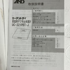 1010😺未使用　UC-321PBT-J  体重計　
ラティチュード　の画像