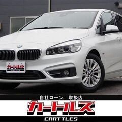 【自社ローン】BMW（2シリーズ） 218d アクティブツアラー...