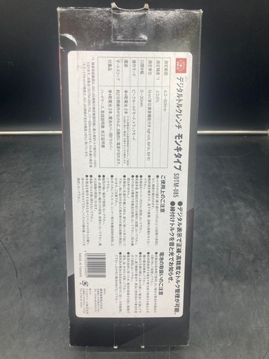0340 新品 未開封 SK11 デジタルトルクレンチ モンキ SDTM-085 校正証明書付