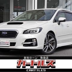 【自社ローン】 レヴォーグ 1.6GT-S EyeSght♬ 【...