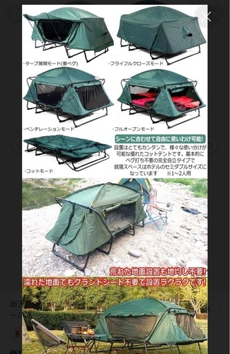 テント　コットテント