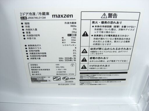 2025.5.18お買い上げありがとうございます☆）マックスゼン 2ドア