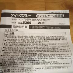 ふるぷら　プレッシャー式噴霧器２Ｌの画像