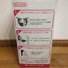 ふるぷら　プレッシャー式噴霧器２Ｌの画像