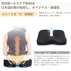 IKSTAR チェアパッド 低反発 椅子 クッション 裏面は滑り止め加工され 通気性 ブラックの画像