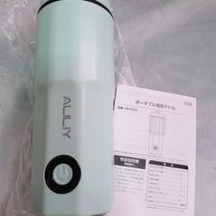電気ケトル ポータブル 携帯 湯沸かしケトル トラベルケトル ス...