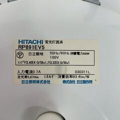 【HITACHI】日立 蛍光灯器具 インバーターペンダントライト 50Hz/60Hz RP891EV5 J0943YGの画像