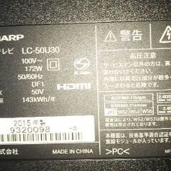 【美品】AQUOS LC-50U30 [50インチ] リッチカラーテクノロジーを搭載した4K液晶テレビの画像