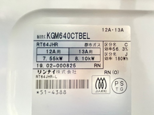 【除菌済み･美品】Rinnaiリンナイ/12･13A都市ガス用/天然ガス用/ガステーブル/ガスコンロ/2口コンロ/魚焼き水無グリル/K