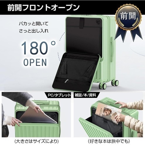 【新品未使用】スーツケース フロントオープン 多機能 キャリーケース 軽量 カップホルダー付き 隠しフック機能 キャリーバッグ USBポート付き 耐衝撃 静音 360度回転 TSAローク ファスナータイプ キャリーバッグ 人気 おしゃれ 旅行 ビジネス 出張 修学 泊まる 入院 (グリーン, Sサイズ機内持込OK /42L(1~3泊))