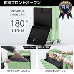 【新品未使用】スーツケース フロントオープン 多機能 キャリーケース 軽量 カップホルダー付き 隠しフック機能 キャリーバッグ USBポート付き 耐衝撃 静音 360度回転 TSAローク ファスナータイプ キャリーバッグ 人気 おしゃれ 旅行 ビジネス 出張 修学 泊まる 入院 (グリーン, Sサイズ機内持込OK /42L(1~3泊))の画像