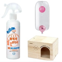 小動物飼育小物3点セット／マルカン2点､TAURUS 1点