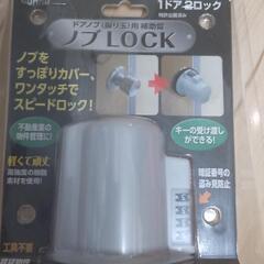 新品　防犯用ドアノブロックです。の画像