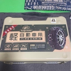 タイヤチェーン