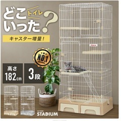 キャットケージ
