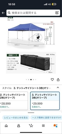 ワンタッチ　タープテント　3m× 6m