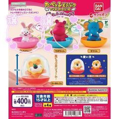 たべっ子どうぶつ　ジェムリーズ