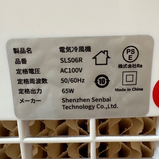 【お値下げしました！】新品★ 冷風扇 冷風機 強力 6L大容量 スポットクーラー 省エネ 軽量