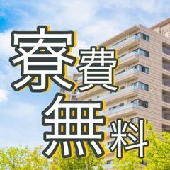 【高収入・日払い・土日休み】・家電製品の組み立て製造スタッ…