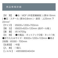 新品未開封　カイザー　卓球台　ラケット付き　KW-363の画像