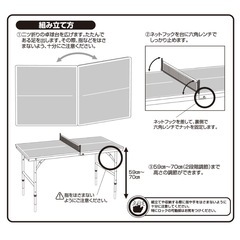 新品未開封　カイザー　卓球台　ラケット付き　KW-363の画像