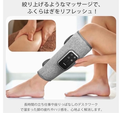 【新品未使用品】ふくらはぎケア 空気圧 + 温熱機能 3モード ふくらはぎリラックス 着圧