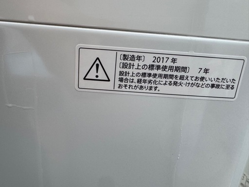 シャープ洗濯機2017年製