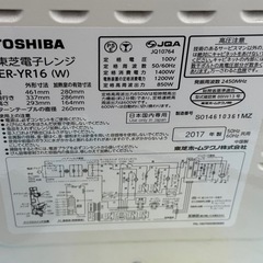TOSHIBA電子レンジ2017年製の画像