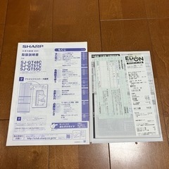 (お話中) シャープ　冷蔵庫　2018年購入　480Lの画像