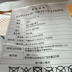 マットレススポンジシングルサイズの画像