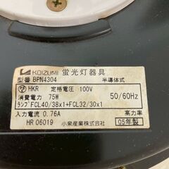 【KOIZUMI】小泉 蛍光灯器具 インバーターペンダントライト 50Hz/60Hz BPN4304 J0945YGの画像