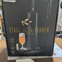 green house スタンドビールサーバー