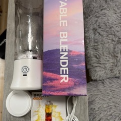 ポータブルブレンダー