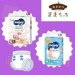 【激安紙おむつも、ちょこっとあります！】おさがりままちっち