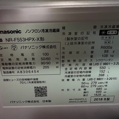 2018年製　Panasonic 冷蔵庫550L 3~4人暮らしサイズの画像