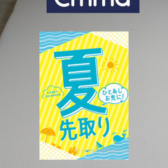 ひとあしお先に！夏先取りセール！札幌市近郊の方限定！送料無料！エ...