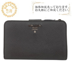 プラダ PRADA 二つ折り財布 サフィアーノ フラップ付きコン...