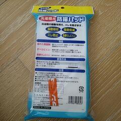 SANEI・(洗濯機用)防振パッドの画像