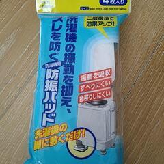 SANEI・(洗濯機用)防振パッドの画像