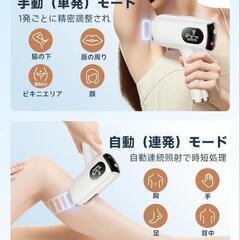 新品未使用脱毛器の画像