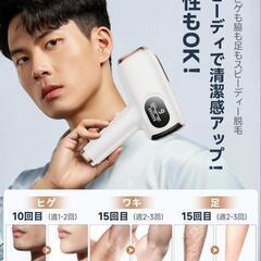 新品未使用脱毛器の画像