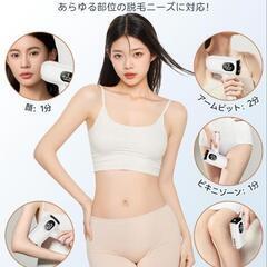 新品未使用脱毛器の画像