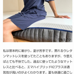 ひとあしお先に！夏先取りセール！札幌市近郊の方限定！送料無料！エマ・スリープ エマ・ハイブリッド V2 プラス クイーンの画像