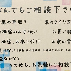 どうもー！！便利屋ですm(._.)m - 便利屋