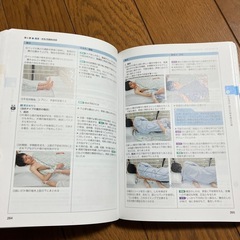基礎・臨床　看護技術の画像
