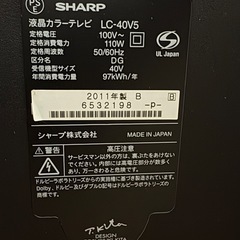 40インチ 液晶テレビ シャープSHARP(LC-40V5)の画像