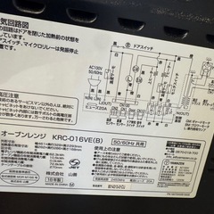  オーブンレンジ KRC-016VE(B)の画像