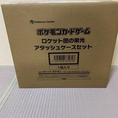 ロケット団のアタッシュケース
