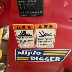 ニプロ　収穫機　掘り取り機の画像