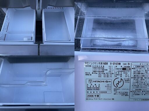 ☆動作〇☆ 清掃済 冷蔵庫 日立 R-SF42VM 415L フレンチドア 観音開き